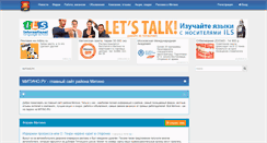 Desktop Screenshot of mitino.ru