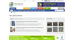 Desktop Screenshot of mitino.net