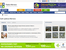 Tablet Screenshot of mitino.net